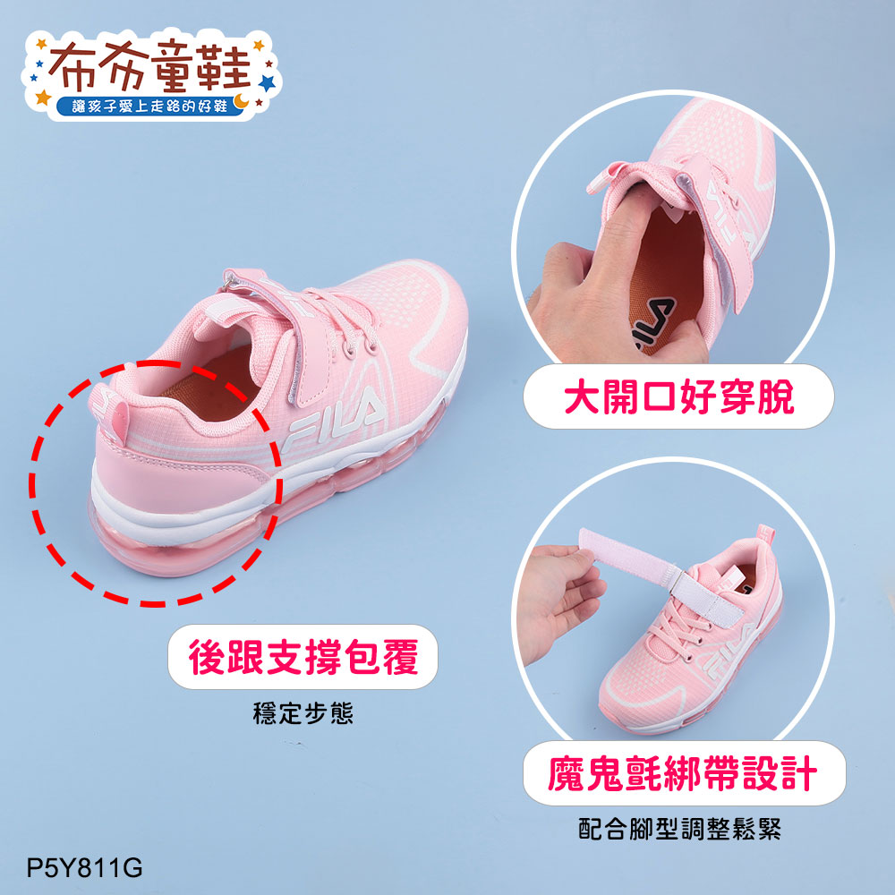FILA粉白中童大童全氣墊運動機能鞋